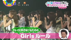 乃木坂46,AKB48 - 乃木坂46 キレイに輝き続けるためのガールズルール ZIP!