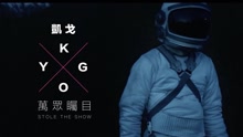 Kygo,Parson James - Stole The Show 中文字幕版