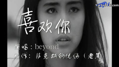 Beyond,梁朝伟,王祖贤 - 喜欢你