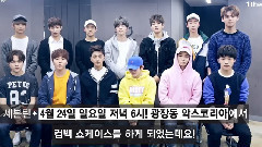 Seventeen - Seventeen的Showcase问候语!