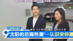 宋仲基 - 宋仲基特别出演
