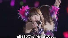 AKB48,高桥南 - 純愛のクレッシェンド