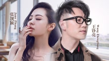 张靓颖,王铮亮 - 只是没有如果 《那年青春》片尾曲