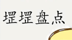 S.H.E,张韶涵,田馥甄 - 堽堽盘点第五期 因感情推出的歌曲姐妹篇