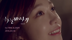 郑恩地(Apink) - 希望天空(Hopefully sky)