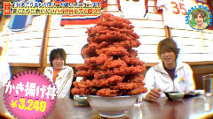 Hey! Say! JUMP - いただきハイジャンプ
