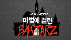 Block B-BASTARZ - 被施了魔法的BASTARZ E04