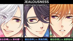 动漫专属 - JEALOUSNESS(BROTHERS CONFLICT)