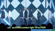 UP10TION - here+love me right - MBC音乐中心 现场版 16/04/16