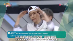 Jackson(GOT7),BamBam(GOT7),崔荣宰(GOT7),Junior(GOT7),GOT7 - Arirang Pops In Seoul 回归采访