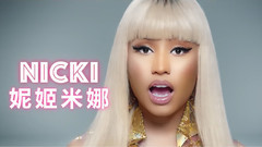 Bebe Rexha,Nicki Minaj - No Broken Hearts