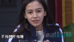Angelababy - 奔跑吧兄弟第四季第一期未播花絮:BABY女汉子模式开启 摸箱子淡定无比看呆众人