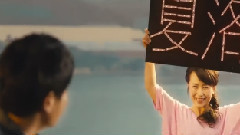 华语群星 - 一次就好