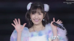 AKB48,渡边麻友 - アイドルなんて呼ばないで