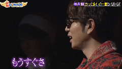 岚 - 嵐にしやがれ Cut