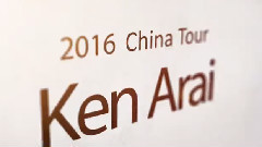 Ken Arai - X-LIVE全力呈现:2016日本电音天才Ken Arai中国巡演