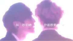 EXO-M - 爱你
