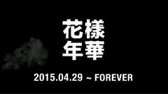 防弹少年团 - EPILOGUE:Young Forever