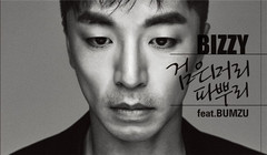 Bizzy - 白头到老(All I Need)