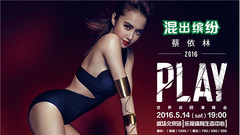 蔡依林 - 蔡依林北京演唱会(返场)宣传视频