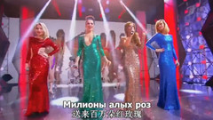 欧美群星 - Танцуй Россия(跳舞吧 俄罗斯)