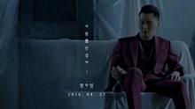 杨多一 - She didn't love me 预告