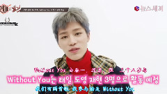 NCT - E NEWS,< WITHOUT YOU >采访 定妆照拍摄花絮