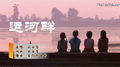 王玉玺 - 运河畔