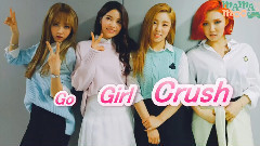 MAMAMOO - Girl Crush 繁中歌词 认声