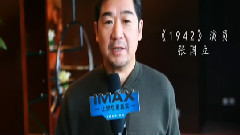 影视原声 - 电影<一九四二>IMAX版预告片