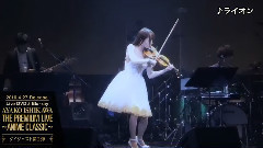 日本群星 - 4-27発売ライヴ THE PREMIUM LIVE 〜ANIME CLASSIC〜 ダイジェストVol.2