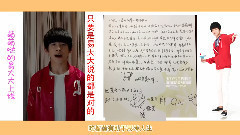 易烊千玺,TFBOYS - 比比特易周播报 第五期