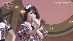 AKB48,高桥南,渡边麻友,小嶋阳菜,柏木由纪 - 大声ダイヤモンド