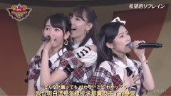 AKB48,HKT48,渡边麻友,柏木由纪,宫胁咲良 - 希望的リフレイン