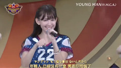 AKB48,HKT48,指原莉乃,渡边麻友,高桥南 - Young Man
