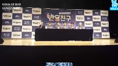 Winner - V 半月朋友发布会
