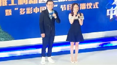 刘惜君 - 多彩中国话节目开播仪式