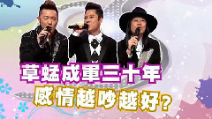 草蜢 - < SS小燕之夜>预告 好久不见!草蜢