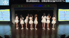 SNH48 - MC3 什么时候会Blx?