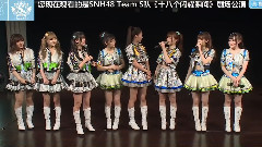 SNH48 - MC4 请选择成员的表情包进行模仿