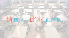 动漫专属 - 请铭记,此时正青春.
