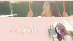 郑恩地(Apink) - Hopefully Sky(希望天空)