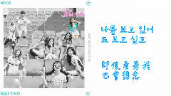 TWICE - WOOHOO