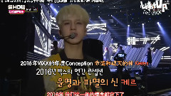 VIXX - Show Champion Behind VIXX Cut