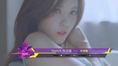 音悦V榜,华语群星 - 2016年音悦V榜第17期 - 内地篇