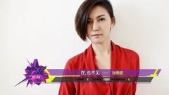 音悦V榜,华语群星 - 2016年音悦V榜第17期 - 港台篇