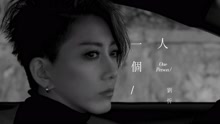 刘忻 - 刘忻 - 一个人 预告片
