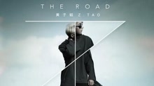 黄子韬 - The Road