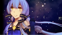 星尘,VOCALOID家族 - 遥望星辰