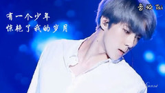 吴世勋(EXO) - 画中仙 白衣少年